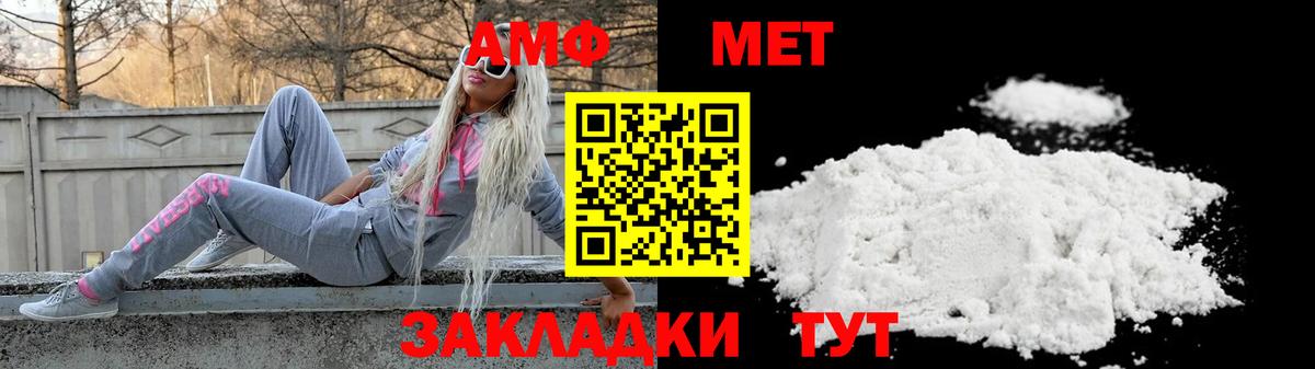 Елизово  АМФ Premium  Амфетамин  Вход с VPN 