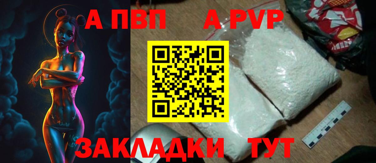 APVP VHQ Елизово