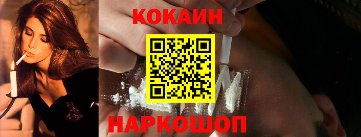 КОКАИН 98% Елизово