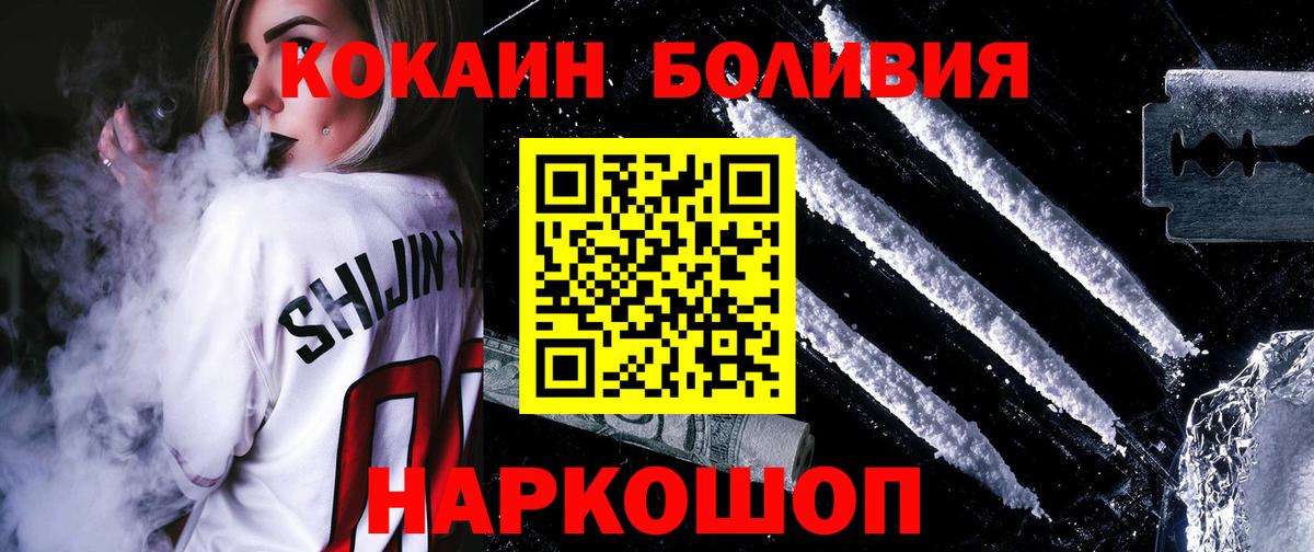Кокаин 98%  Вход с VPN  Елизово 