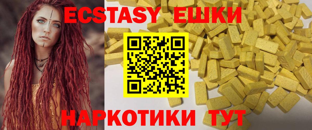 Ecstasy  ЭКСТАЗИ DUBAI  Елизово  Вход с VPN  Экстази ешки 