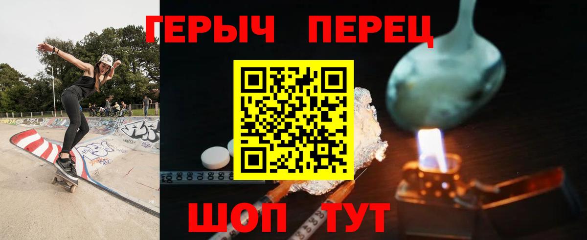 Елизово  ГЕРОИН гречка  Вход с VPN 