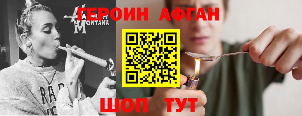 Героин VHQ Елизово