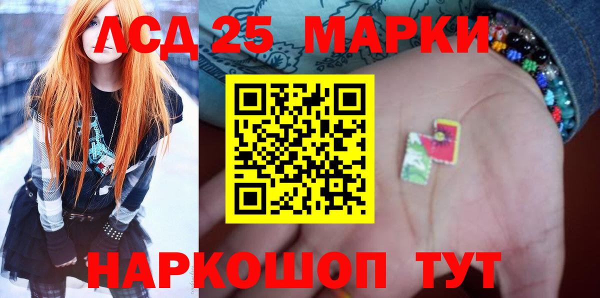 Елизово  LSD-25 экстази ecstasy  Вход с VPN  LSD-25 экстази ecstasy 