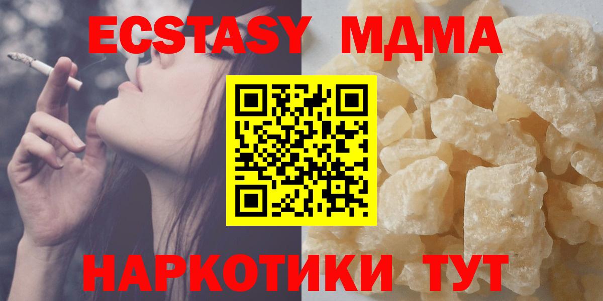 Елизово  MDMA молли  Вход с VPN 