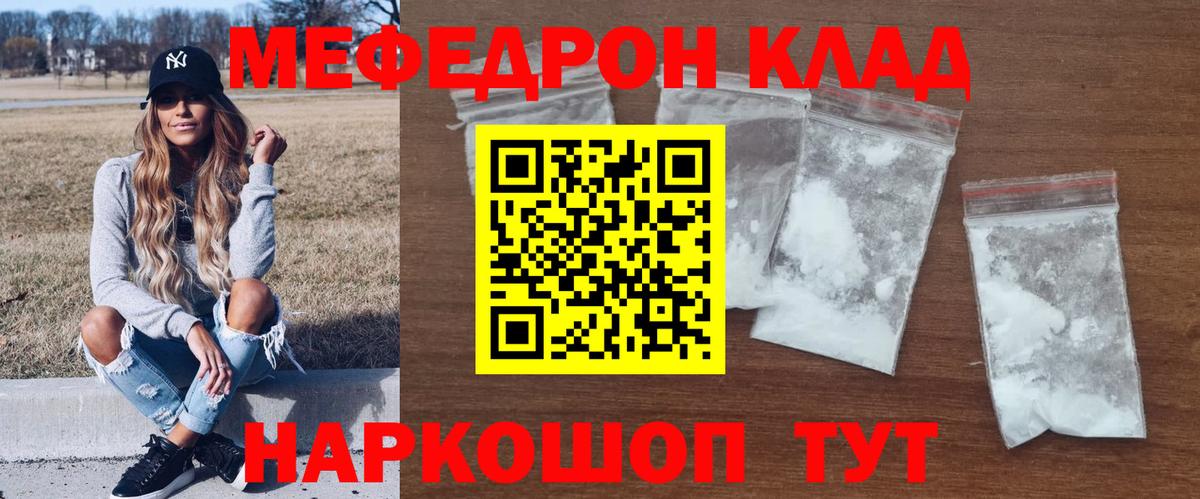 Меф кристаллы Елизово