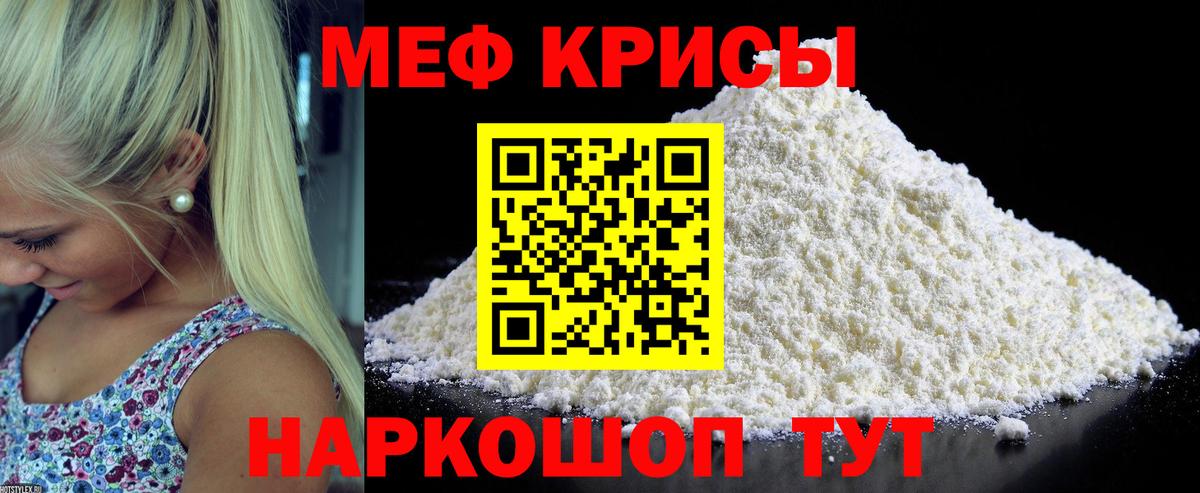 Меф  Вход с VPN  МЯУ-МЯУ VHQ  Елизово  МЯУ-МЯУ mephedrone 