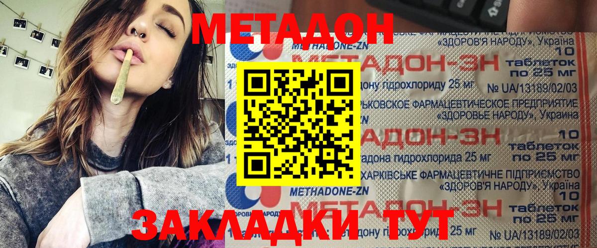 кракен вход  Вход с VPN  Елизово  МЕТАДОН белоснежный 