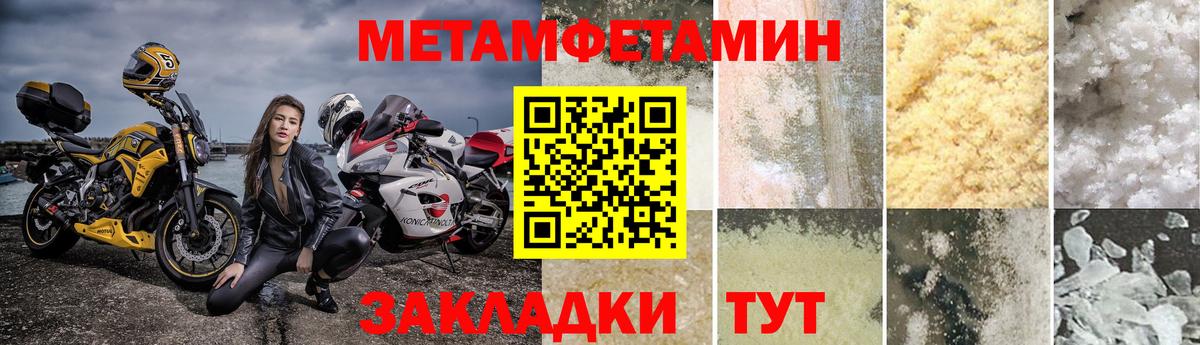 Метамфетамин  Вход с VPN  Елизово  Первитин Декстрометамфетамин 99.9%  Первитин Декстрометамфетамин 99.9% 