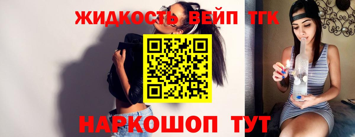как найти закладки  Вход с VPN  ТГК жижа  Елизово  Дистиллят ТГК вейп с тгк 
